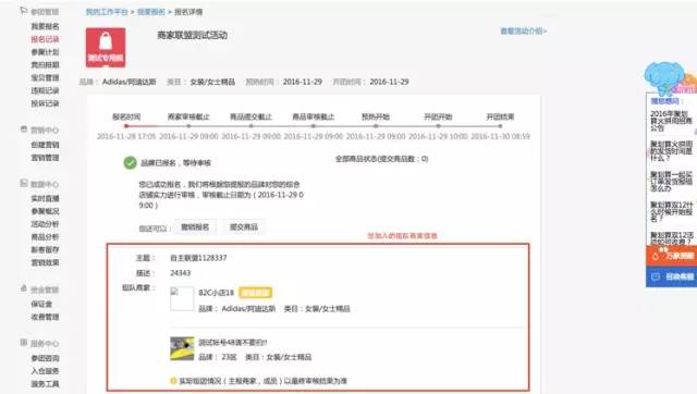 聚劃算可以由商家自行組隊報名啦？