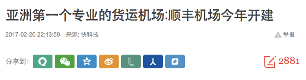 順豐今日上市，行業(yè)首富誕生，王衛(wèi)身價超一千億！