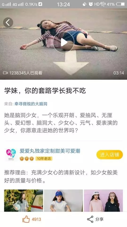 如何抓住淘寶短視頻紅利?“映象淘寶”玩法出爐!