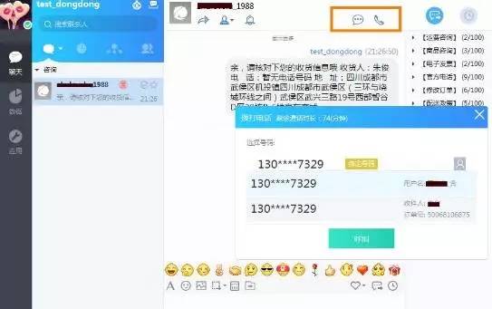 厲害了我的咚咚—能打電話發(fā)短信~