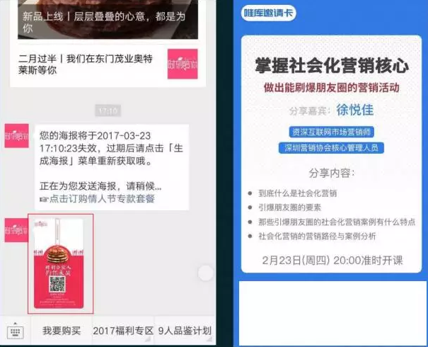 做出引爆朋友圈的“故宮H5”，制造出上千萬話題閱讀量，她是如何辦到的？