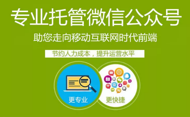 我是中小型企業(yè)，該如何運營自己的公眾號呢?