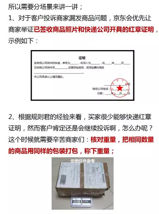 為什么他家的漏發(fā)商品糾紛判商責量為零？