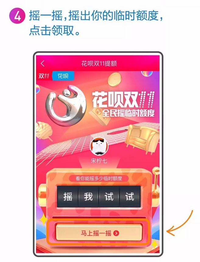 所有商家預(yù)備看齊！雙11狂歡盛大開場——