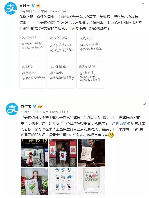 支付寶操碎心 這些小店鋪文案火了！