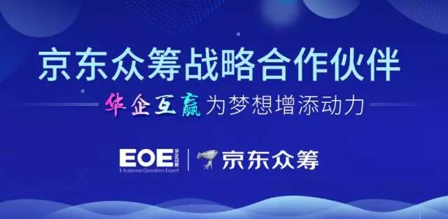 深度合作！桔子會創(chuàng)始人廖桔先生蒞臨云派電商總部——EOE華企互贏