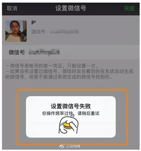 微信改名你還差一步