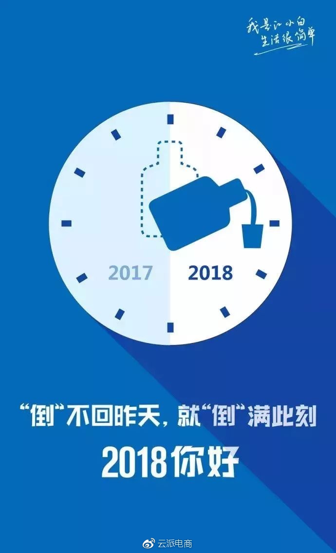 江小白2018年最新文案，又扎心了?。ㄉ掀? onmousewheel=