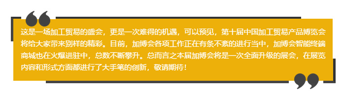 云派電商助力加博會，智能終端商城免費進駐！