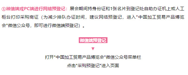 約起！4月19-22日加博會，EOE云派電商現(xiàn)場等你來！