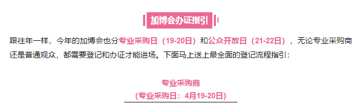 約起！4月19-22日加博會，EOE云派電商現(xiàn)場等你來！