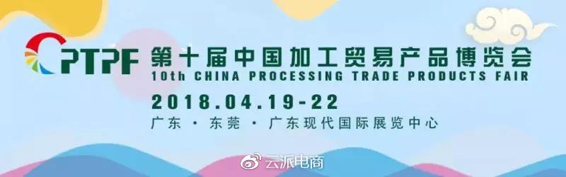 約起！4月19-22日加博會，EOE云派電商現(xiàn)場等你來！