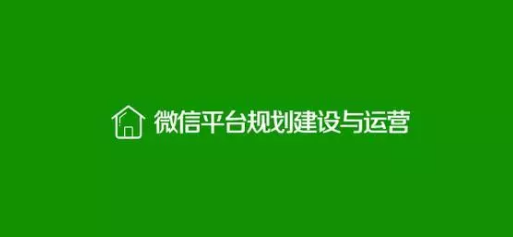 電商干貨：盤點(diǎn)微商城運(yùn)營(yíng)的幾個(gè)技巧！