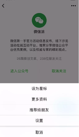 微信訂閱號改版，有人會哭，但小程序一定會笑