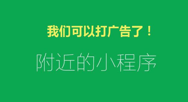 微信小程序開(kāi)發(fā)的越來(lái)越多，你跟上腳步了嗎？