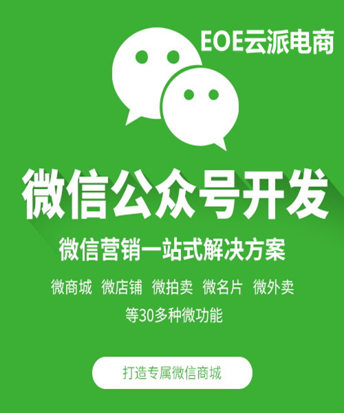 微信公眾號漲粉“四”脈神劍——云派電商分享！